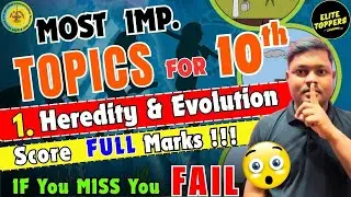 Heredity and Evolution|🔥Important Topics|Class 10|Science 2|maharashtra board|elitetoppers|#science 