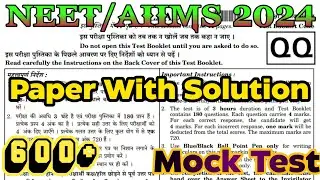 Решения для подготовки к экзамену NEET 2024 || Экзамен NEET 2024 Pepar Hindi || Автор: Акаш сэр