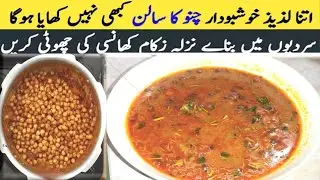 Quick & Delicious Black Chana Shorba | Perfect Healthy Soup!&rdquo;&ldquo;15-Minute Black 