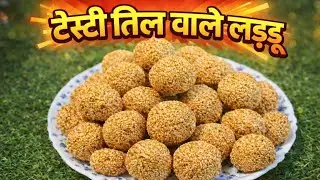 Sirf 3 Ingredients! 😍 Testy Til Wale Laddu | Sardi Ki Sabse Healthy Mithai | Til Ladoo Recipe