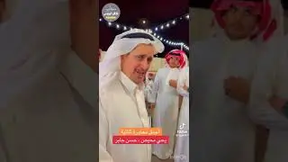 يحيى محيص الويمني و حسن جابر المسهري 