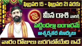 Meena Rashi Vaara Phalalu 2026 | Meena Rasi Weekly Phalalu Telugu | 15 February - 21 February 2026