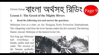 Class 9/10 English page 9 | Task A | বাংলা অর্থ সহ রিডিং । Meherjan Reading With Bangla meaning
