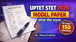 UPTET STET 2026 Model Paper | 150 Most Important Questions | Full Practice Set | Manoj Academy