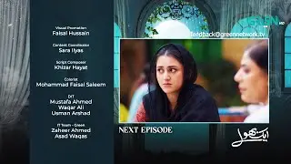 Aik Bhool Ep 52 Teaser | 20th Nov 2025 | Saniya Shamshad - Ali Abbas - Dania Enwer - Hammad Farooqui