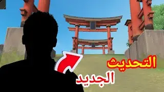فريفاير تغيرت تماما!! 