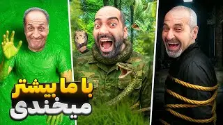 این کلیپو اصلا از دست نده😂👏