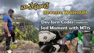 Reverse Waterfall | నానేఘాట్ | Ktm & MT15 కి రైడ్ లో సమస్య | Monsoon Ride| Episode-7 |#vlog47