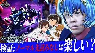 【P新エヴァンゲリオンtypeレイ】どこの動画にもない「超レアな大当り」をカメラに収めました！これは大当り濃厚か！？【第712話】[パチンコ]