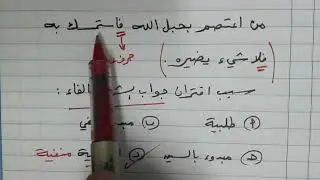 حل سؤال النحو الوارد بامتحان اللغة العربية 2021 للصف الثالث الثانوي علمي