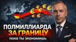Детские пособия Германии утекают за границу — рекордные цифры