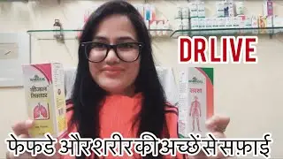dr.rukmani live Homeopathic consultation -201-खांसी का टोनिक-खून को साफ़ करने का टोनिक -Sarsaparilla