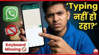 Can't you type in WhatsApp? ⌨️ Fix Keyboard Not Showing Problem 2026