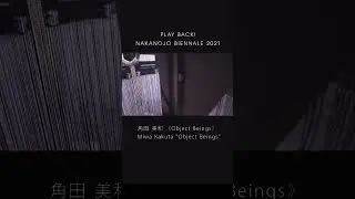 角田 美和 《Object Beings》 Miwa Kakuta 