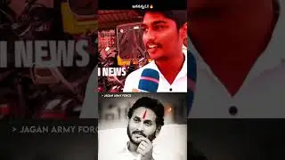 Jagananna 2.O loading 🔥🔥🔥🔥🔥🔥🔥🔥 #ysjagan Anna #ysrcp #trendingvideo #viralvideo