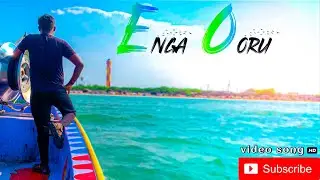 Enga ooru | video song | Darvin | RajRiz | Reguvin