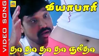 Tha Tha Namitha #video Song | Movie :Viyabari  2007 | S. J. Suryah , Tamannaah #devahits #tamilsong