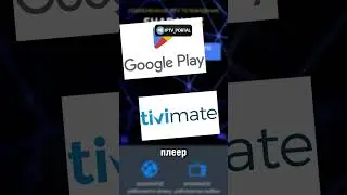 Как смотреть IPTV от Sharavoz