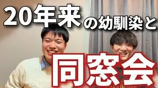 黒歴史まみれ!? 学生時代の思い出話！ラジオ