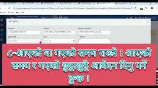 म्यानुअल हाजिरी eattendance