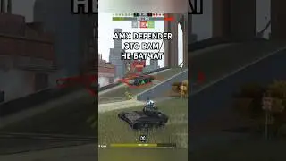 Вытащил AMX DEFENDER сложная машина. Их нужно 2 в рандоме.