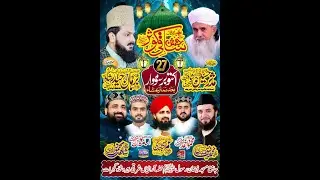 Mehfil e Milad e Mustafa s.a.w Piro Shah Gujrat  || Modren Sound Sialkot