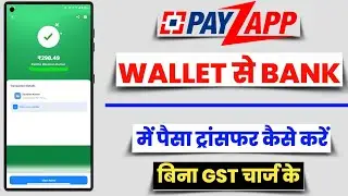 payzapp wallet to bank transfer fREE 2025 | payzapp wallet se paise kaise nikale | payzapp to bank