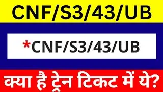 CNF/S3/43/UB क्या है ट्रेन टिकट मे ये ? CNF | S1 S2 S3 S4 S5 | LB MB UB SL SU | PNR STATUS
