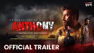 ANTHONY | Official Trailer | Sambalpuri Web Series | Manoj Mishra | Birenjyoti Mohanty | AAO NXT