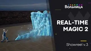 REAL-TIME MAGIC 2 \\ Шоурил студентов #3