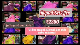Rignai Set offer ll 🥀 ll Lottery winner sabo ?