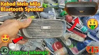 O Bhai Sirf ₹15 Me Milgaya Bluetooth speaker @creativejahangir