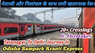 दो ट्रेनों के साथ लगी खतरनाक रेस। टाटानगर से दिल्ली का सफर ओडिशा संपर्क क्रांति के साथ।