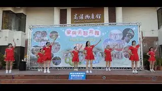 113.08.11第四屆愛與失智共舞㊈ 陳粵棟🎥公益錄製