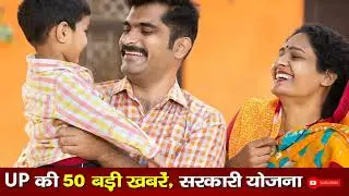 23 September 2025 Up News Uttar Pradesh Ki Taja Khabar Mukhya Samachar Yogi samachar Up News Hindi
