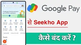 Google Pay Se Seekho App Kaise Band Kare, Gpay Seekho App Autopay OFF