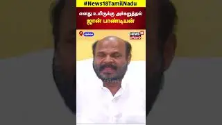 John Pandian | 