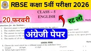 RBSE Class 5th English Paper 20 February 2026 | Rajasthan Board 5th English Question Paper 2026