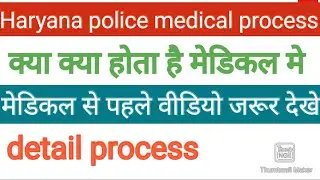 Haryana Police Medical Test Full Detail | Medical में Reject होने की 1 बड़ी वजह 😱