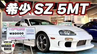 【TOYOTA SUPRA SZ 5MT】トップシークレットエアロ装着80スープラ入庫です！本当に少なくなってきた80スープラ！今回は2台紹介します。まずはSZの白ですぜひご覧ください。