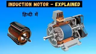 Induction Motor In Hindi || Induction Motor Working Principle ||  Why Induction Motor Popular ?
