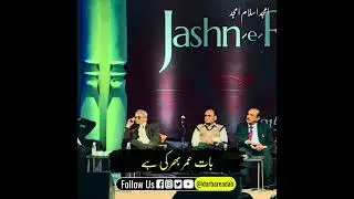 amjad islam ghazal | zara se baat | amjad islam amjad poetry | amjad islam shayari #amjadislamamjad