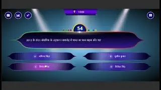 Play Online KBC Game 2017