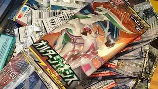 Pok&eacute;mon TCG SM12 Alter Genesis (Cosmic Eclipse) Japanese Booster Box 2 Opening