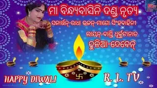 ma bindhyabasi danda nurty (layan bandi)sange (sanartan Rdha) bhajan