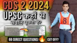 CDS 2 2024 Expected Cutoff | CDS 2 2024 GS Questions Sources | How UPSC Makes GS Paper?