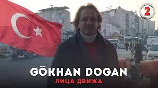 Лица Движа. G&ouml;khan Doğan. Выпуск #2