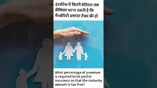 #viral #viralvideo #policy #insurancepolicy
