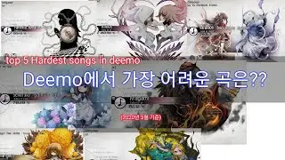Deemo(디모) 에서 가장 어려운 곡 TOP 5 (2020년 6월 기준) [Top 5 Hardest songs in Deemo]