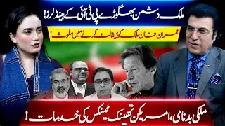 PTI Scandal Exposed: Imran Khan & American Influence | Aimen Mehboob With Sr. Abid Abbasi | VP